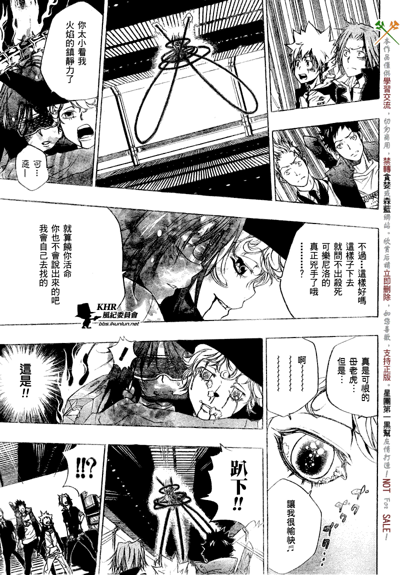 《家庭教师》漫画 180集