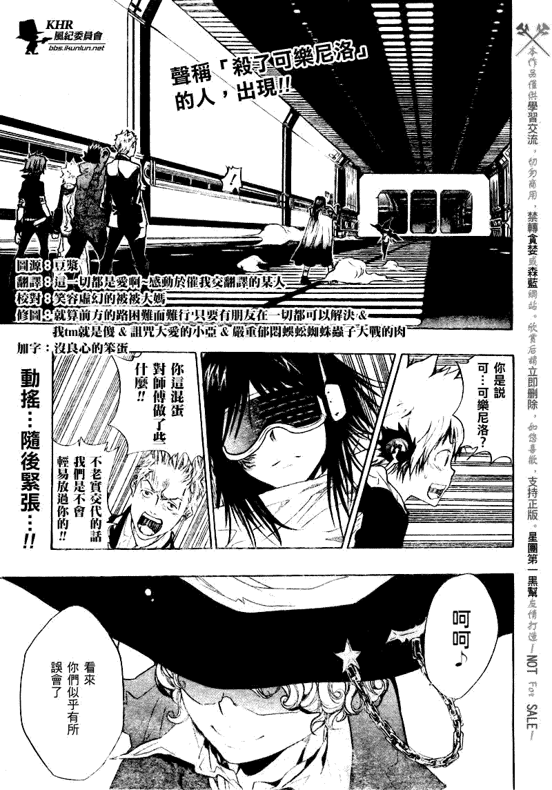 《家庭教师》漫画 179集