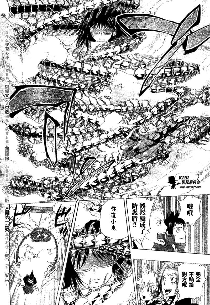 《家庭教师》漫画 179集