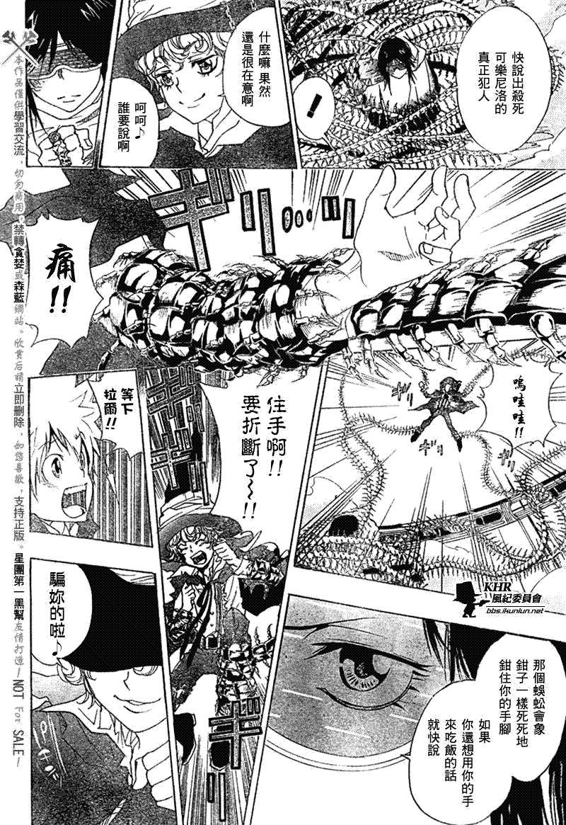 《家庭教师》漫画 179集