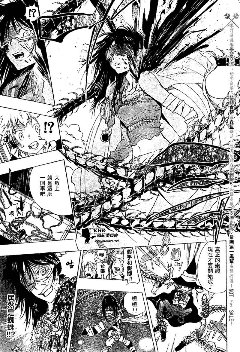 《家庭教师》漫画 179集