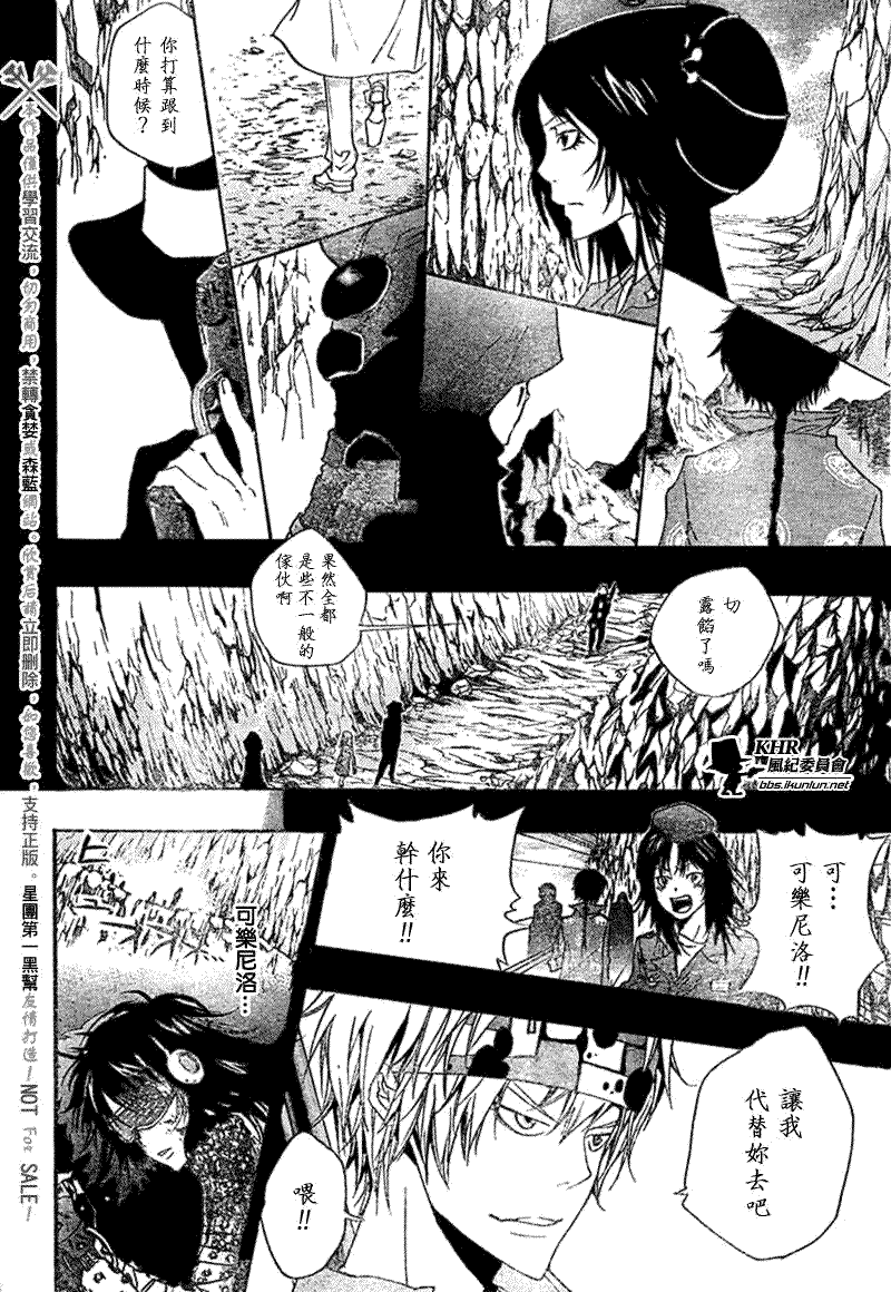 《家庭教师》漫画 179集