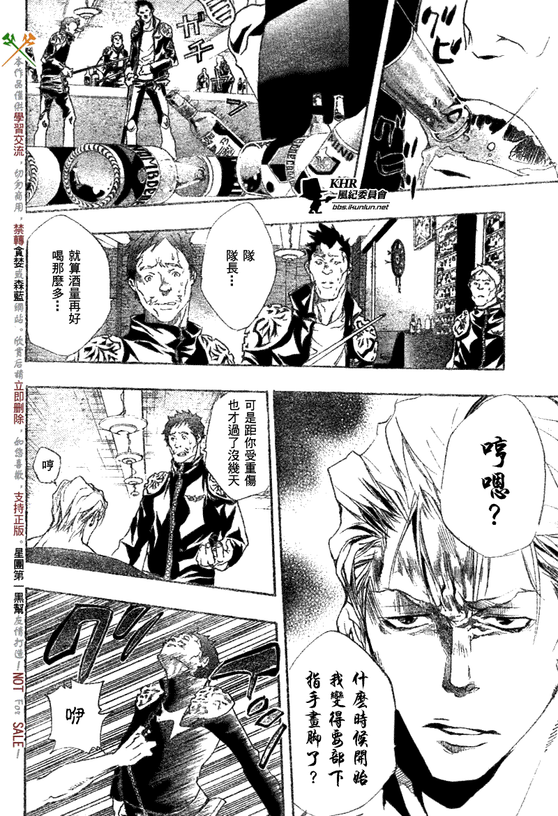 《家庭教师》漫画 178集