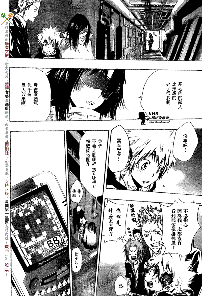 《家庭教师》漫画 178集