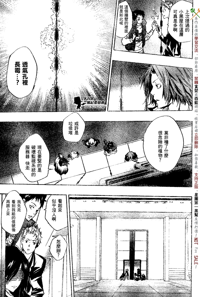 《家庭教师》漫画 178集