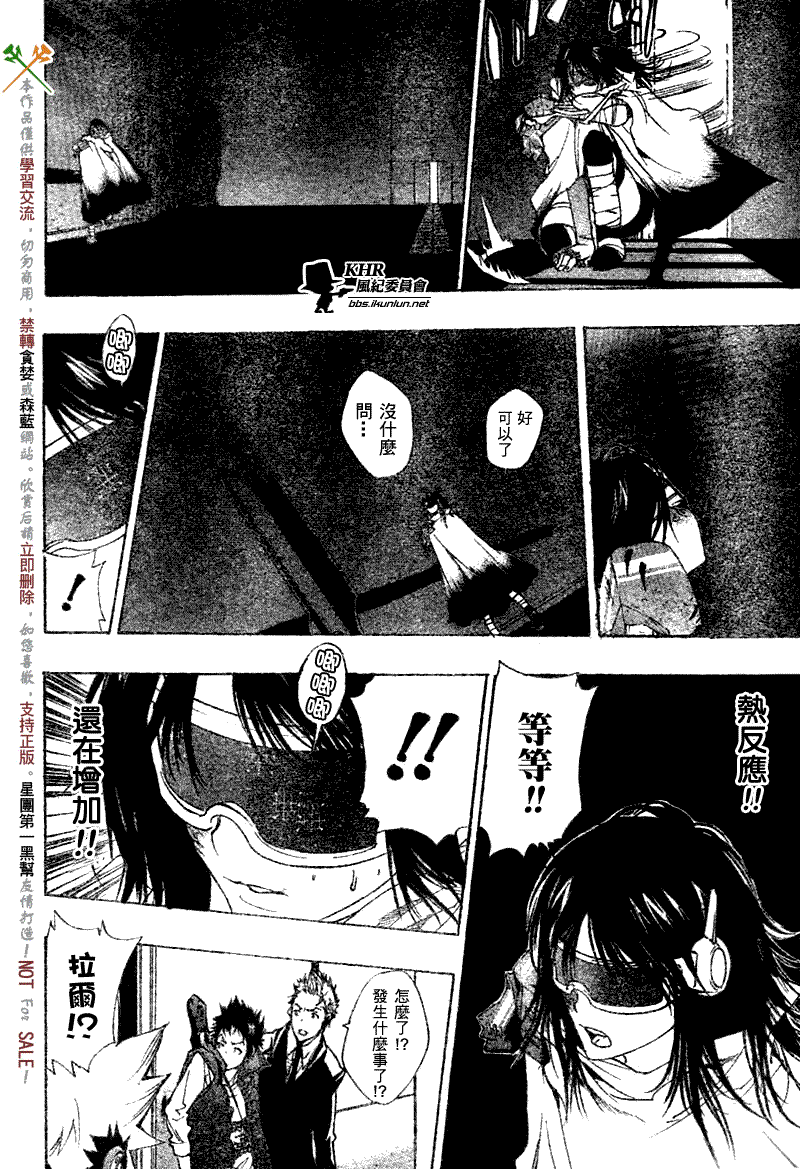 《家庭教师》漫画 178集