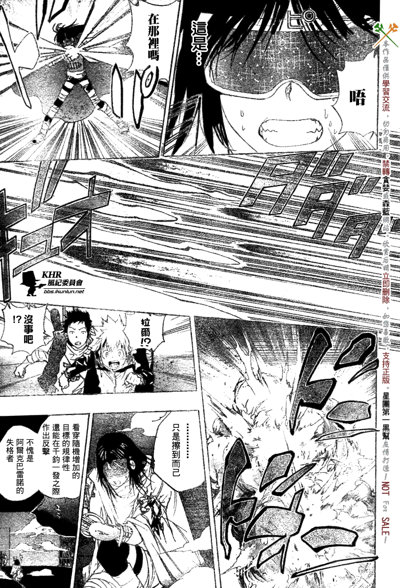 《家庭教师》漫画 178集