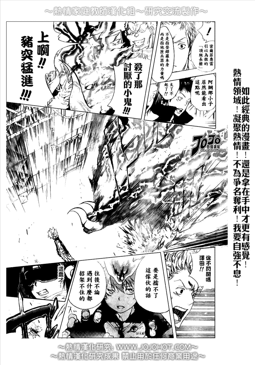 《家庭教师》漫画 177集