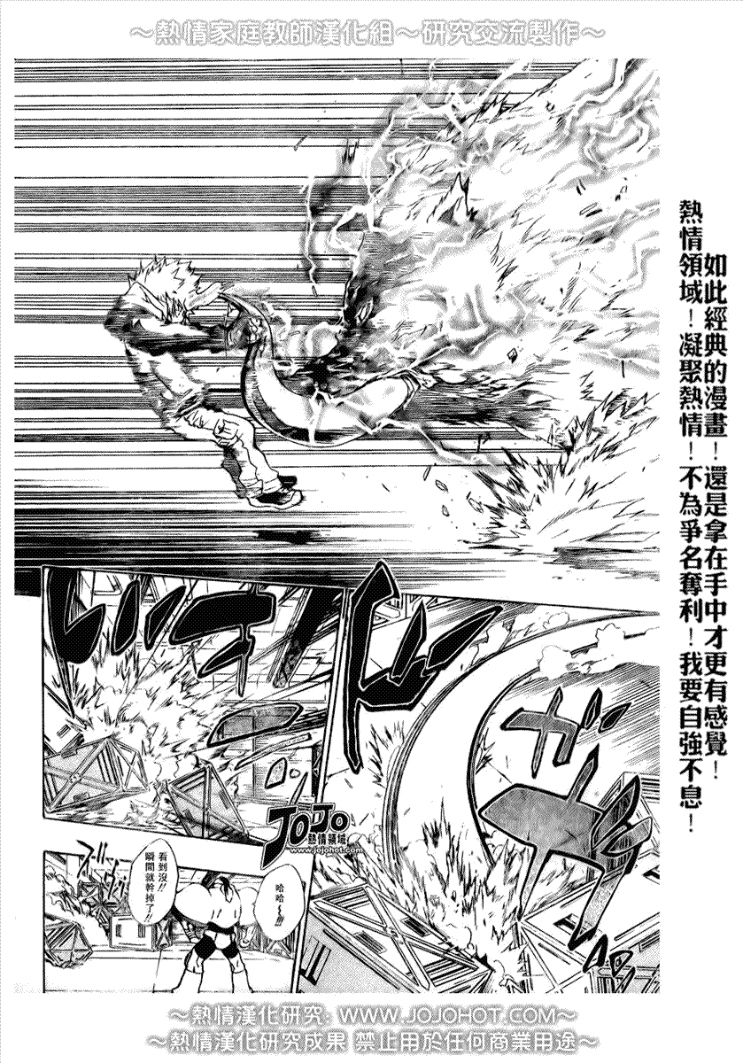 《家庭教师》漫画 177集