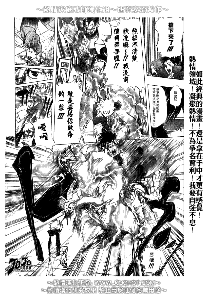 《家庭教师》漫画 177集