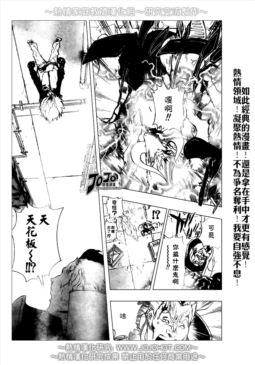 《家庭教师》漫画 177集