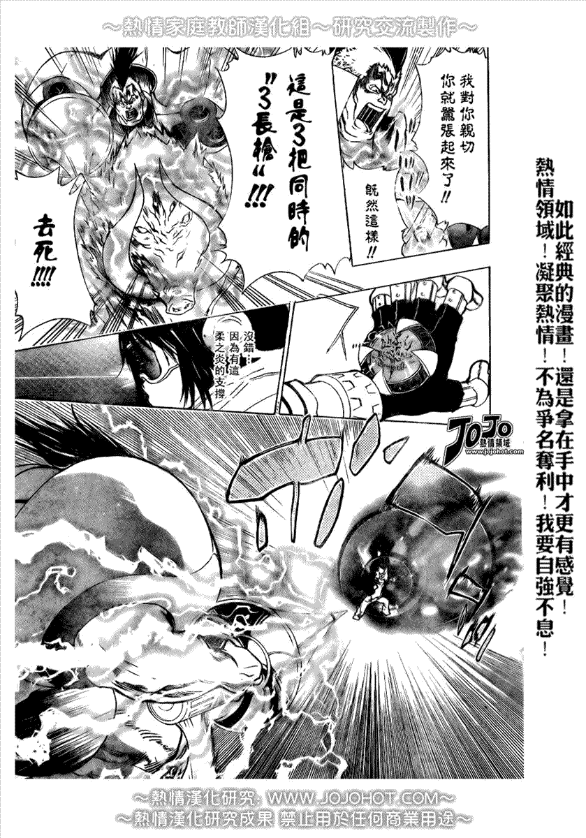 《家庭教师》漫画 177集