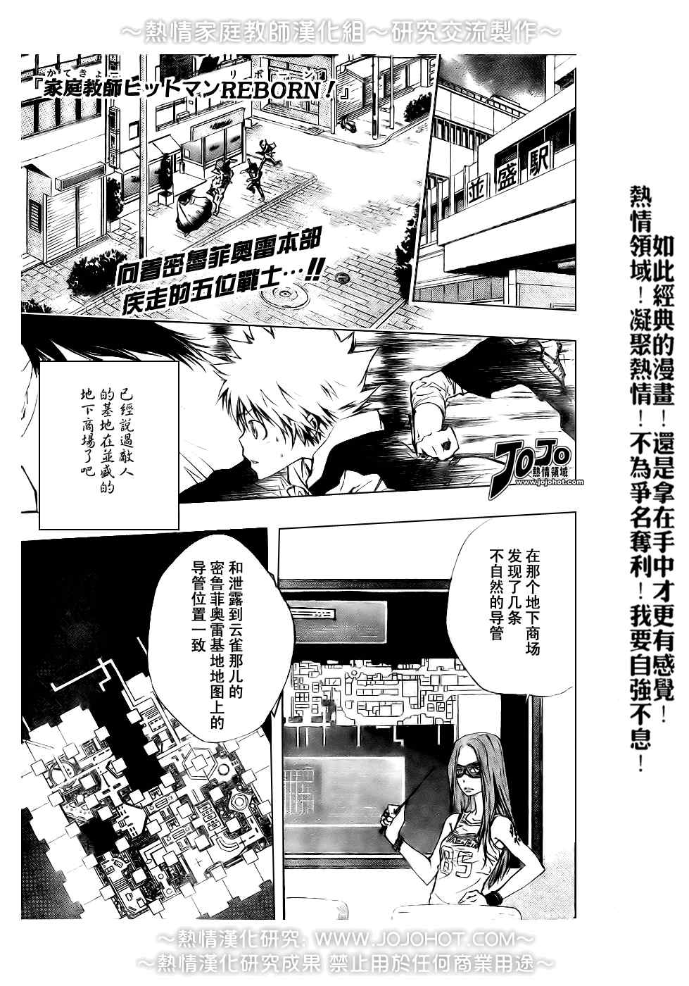 《家庭教师》漫画 176集