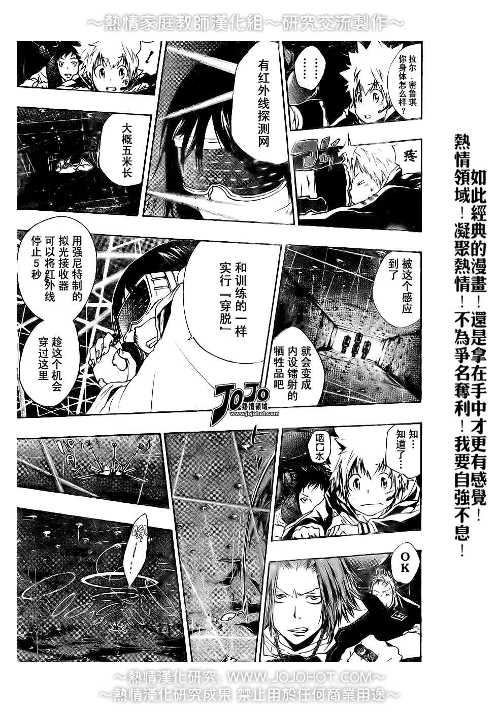 《家庭教师》漫画 176集