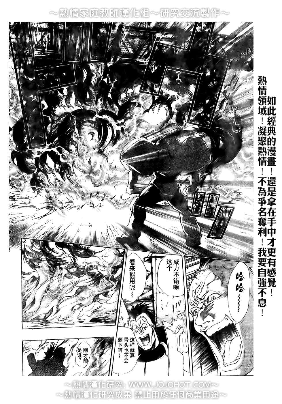 《家庭教师》漫画 176集