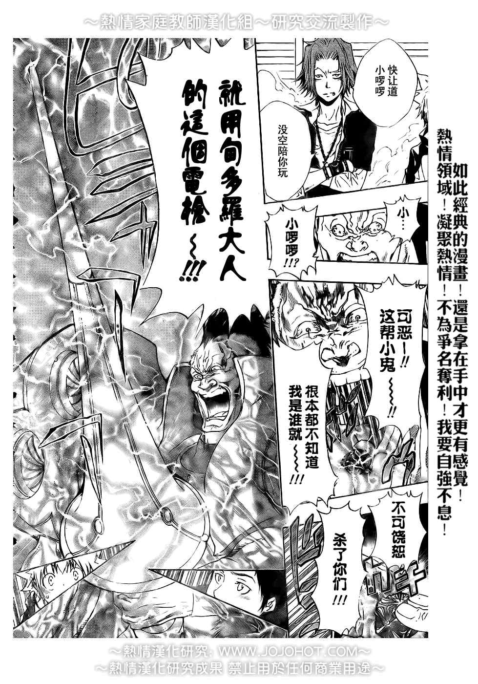 《家庭教师》漫画 176集