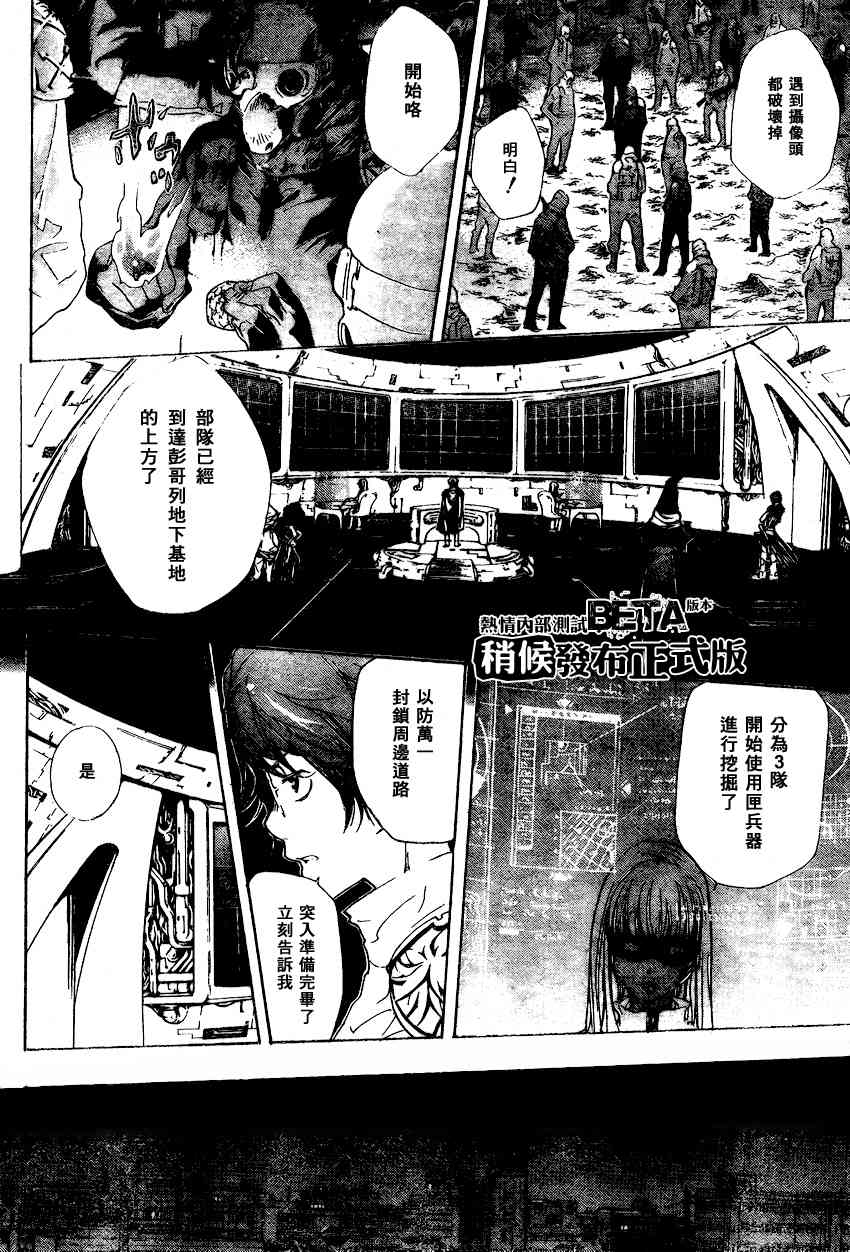 《家庭教师》漫画 175集