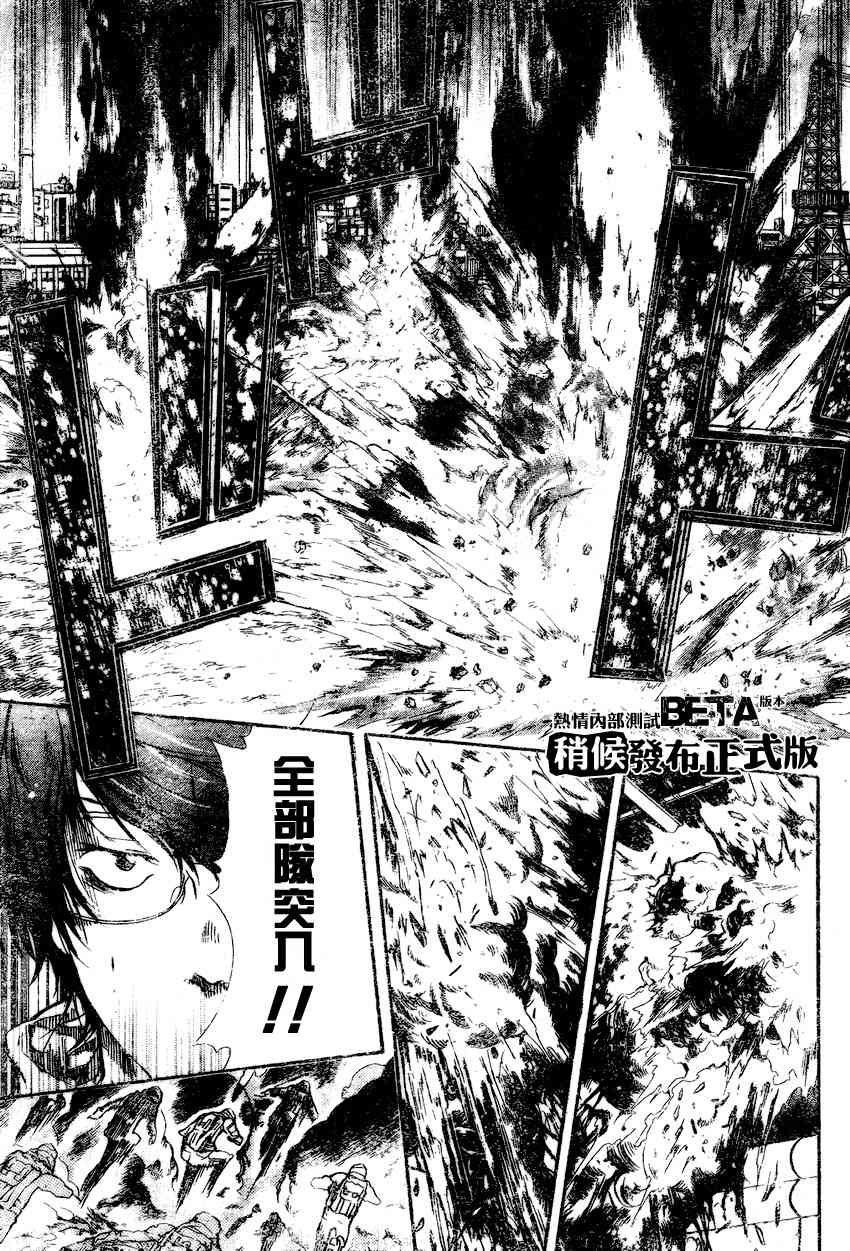 《家庭教师》漫画 175集