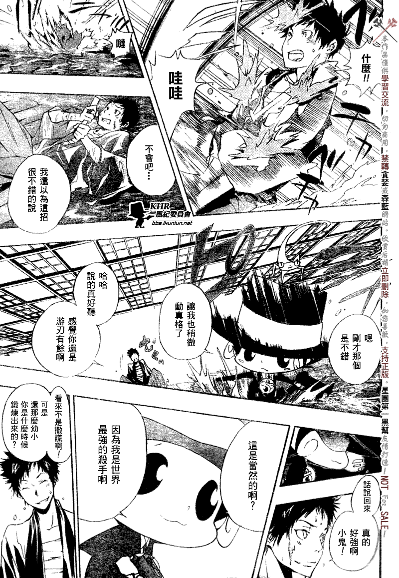 《家庭教师》漫画 173集