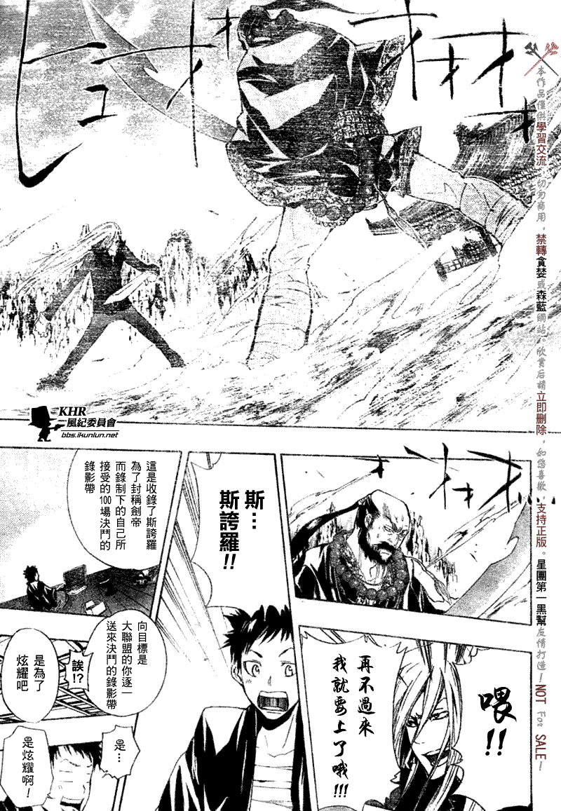 《家庭教师》漫画 173集