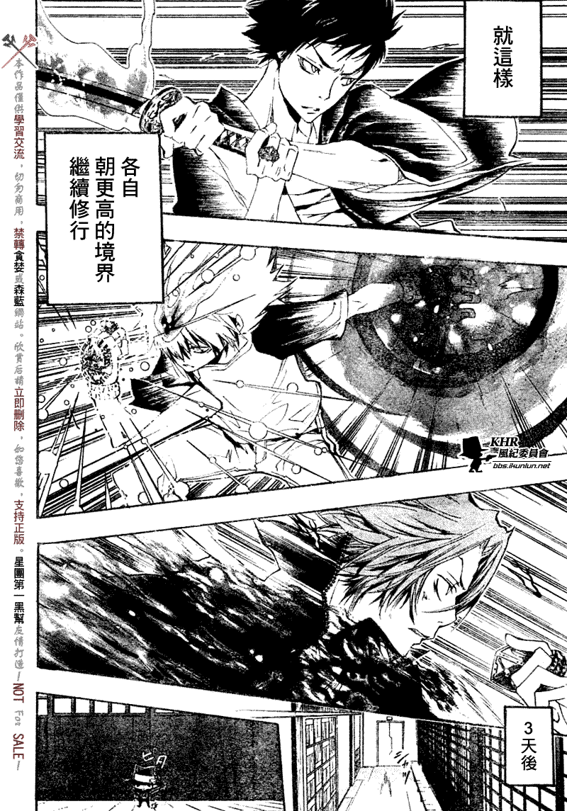 《家庭教师》漫画 173集