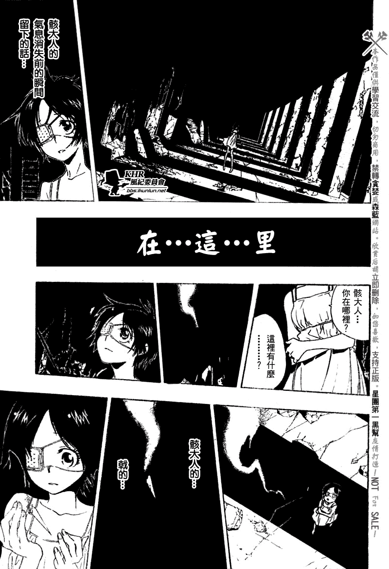 《家庭教师》漫画 171集