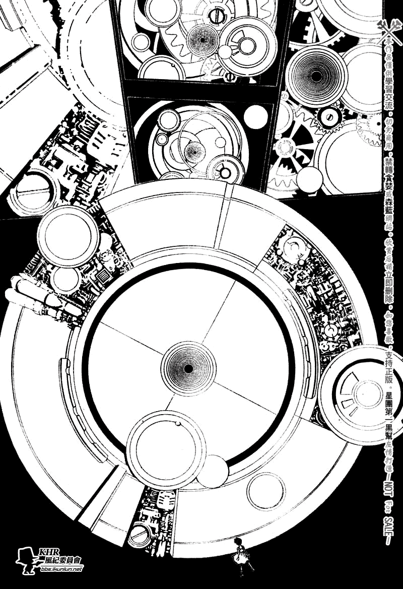 《家庭教师》漫画 171集