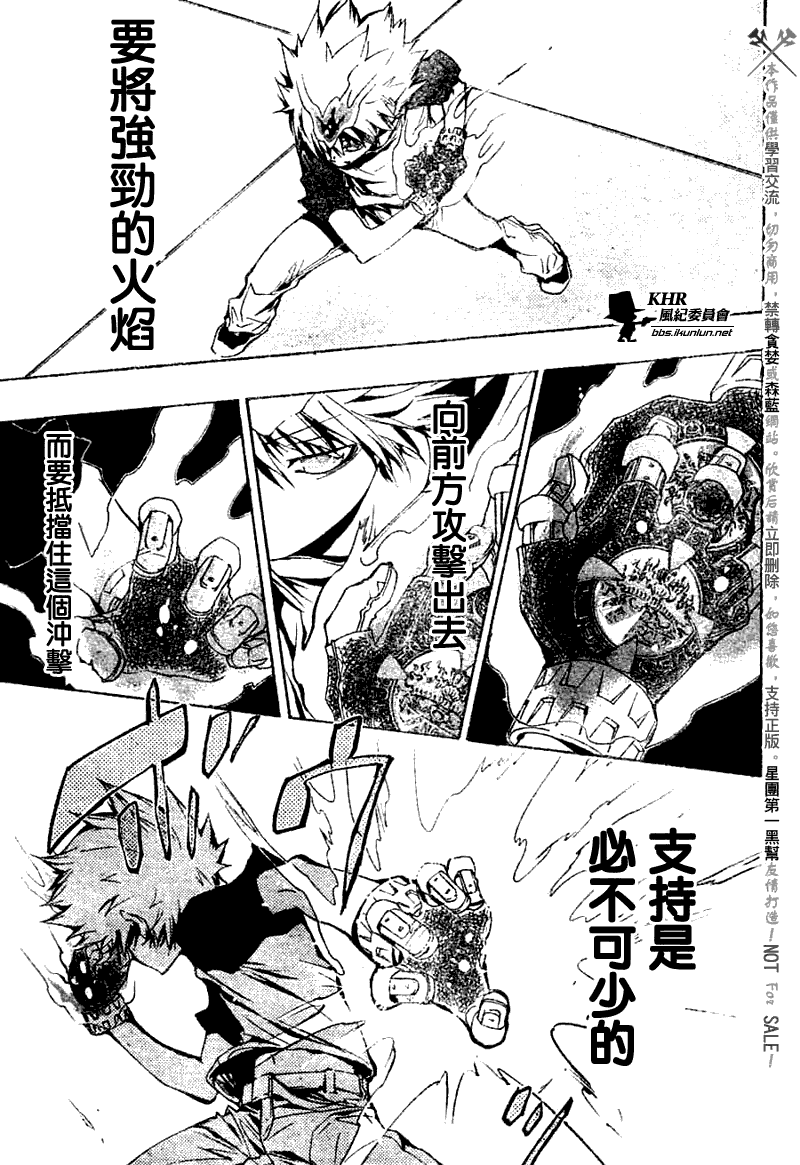 《家庭教师》漫画 170集