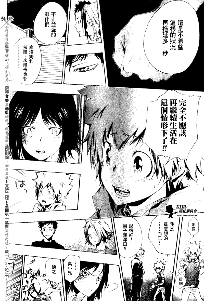 《家庭教师》漫画 169集