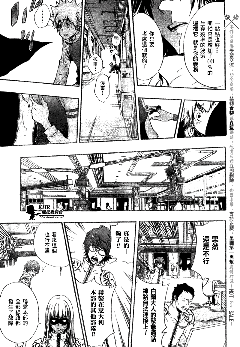 《家庭教师》漫画 168集