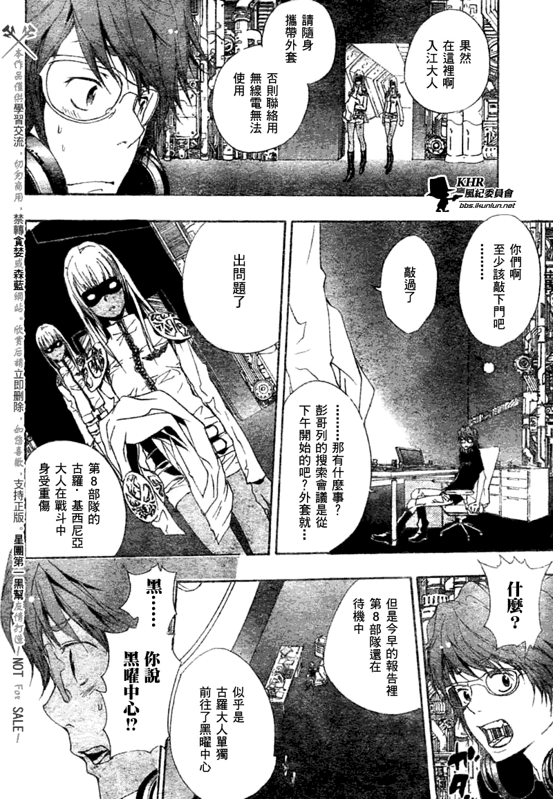 《家庭教师》漫画 166集