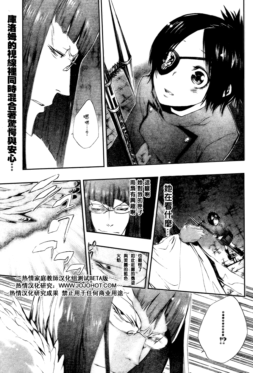 《家庭教师》漫画 164集