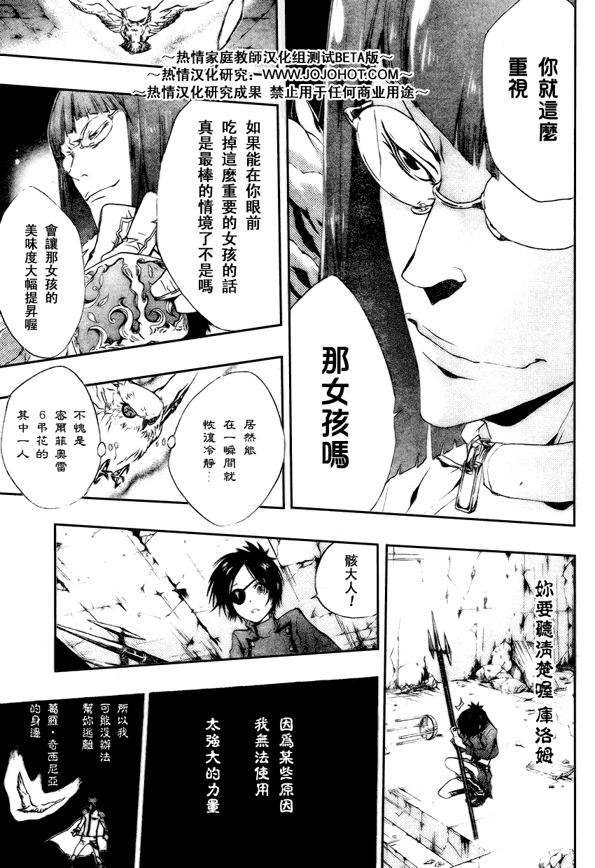 《家庭教师》漫画 164集