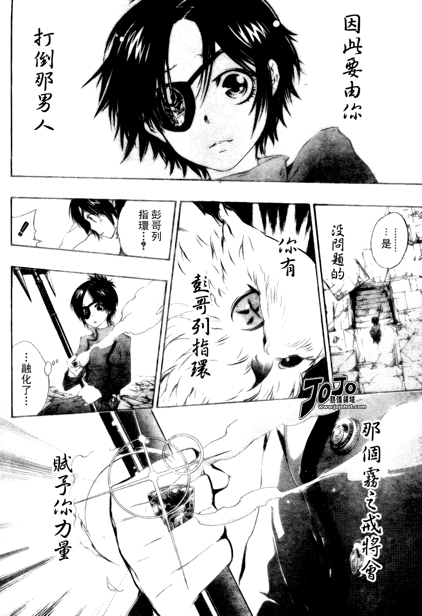 《家庭教师》漫画 164集