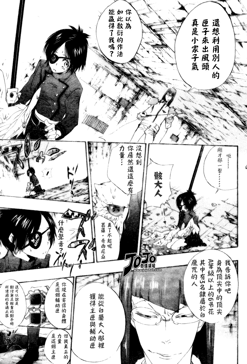 《家庭教师》漫画 164集