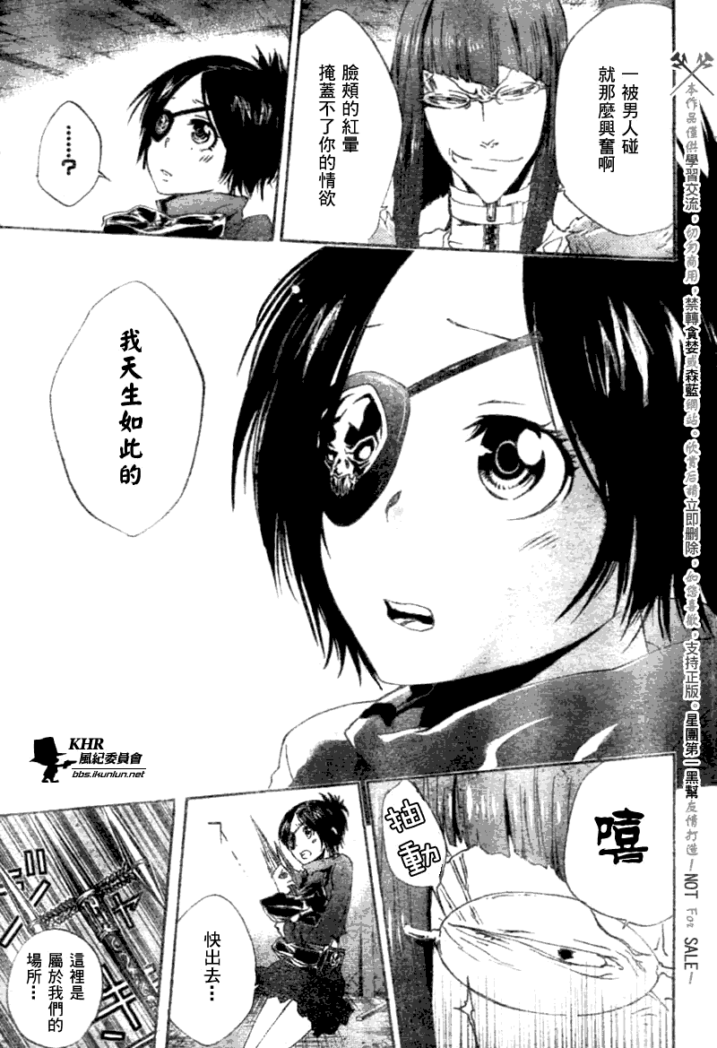 《家庭教师》漫画 163集