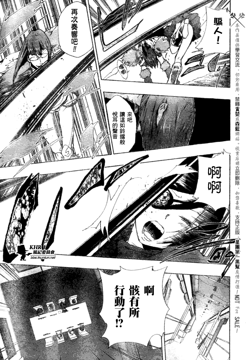 《家庭教师》漫画 163集