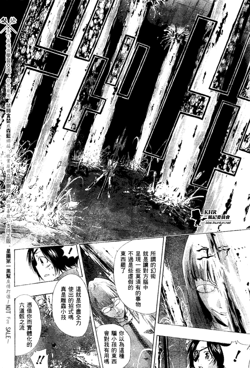 《家庭教师》漫画 163集