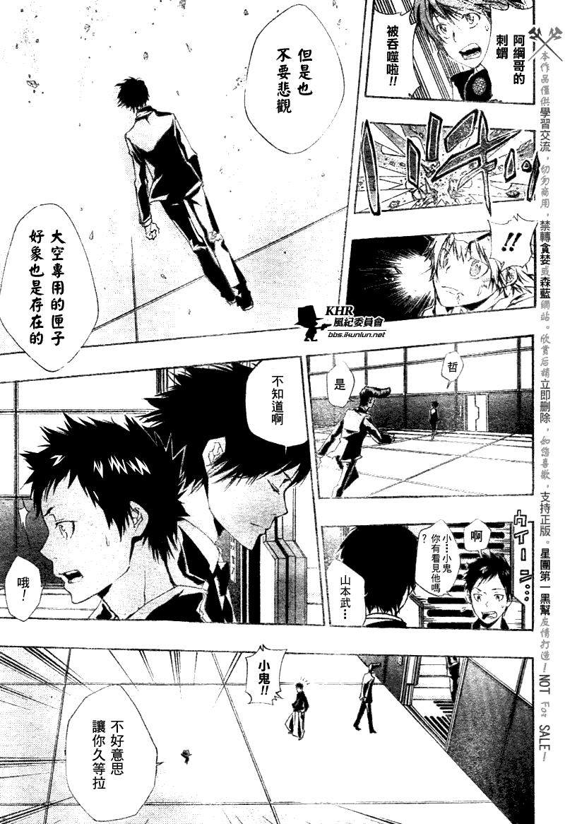 《家庭教师》漫画 160集