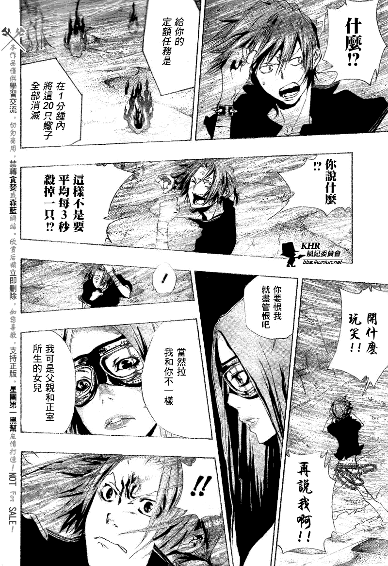 《家庭教师》漫画 160集