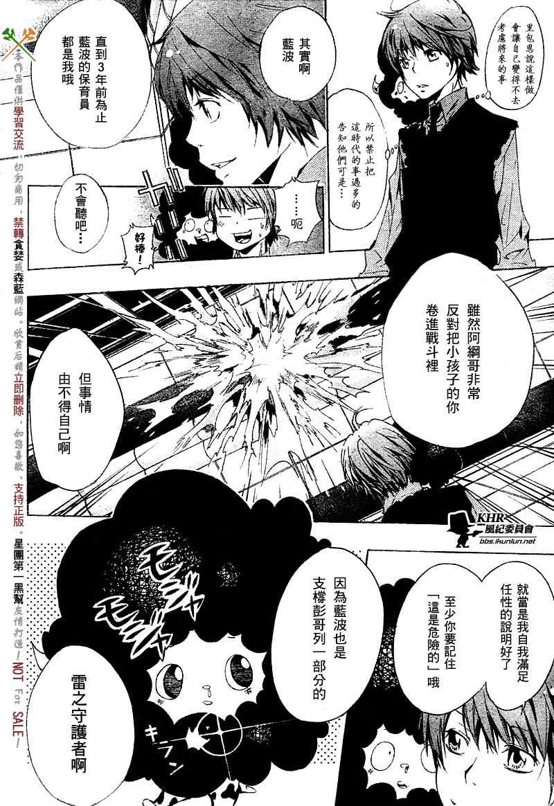 《家庭教师》漫画 157集