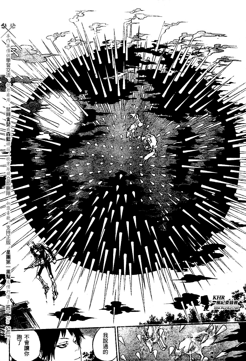 《家庭教师》漫画 154集