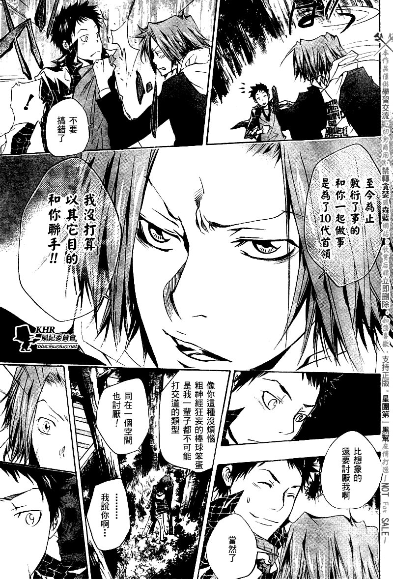 《家庭教师》漫画 150集