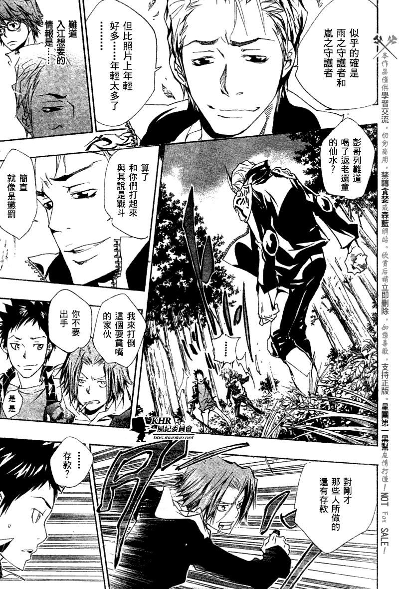 《家庭教师》漫画 150集