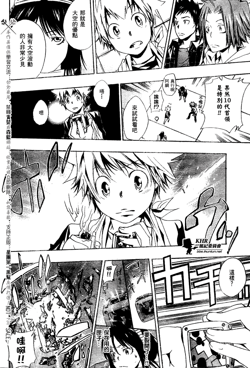 《家庭教师》漫画 148集