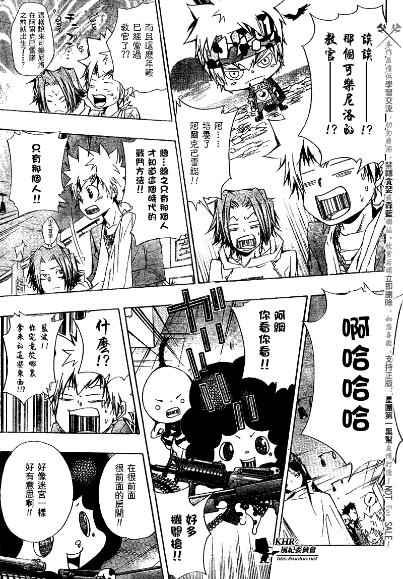 《家庭教师》漫画 146集