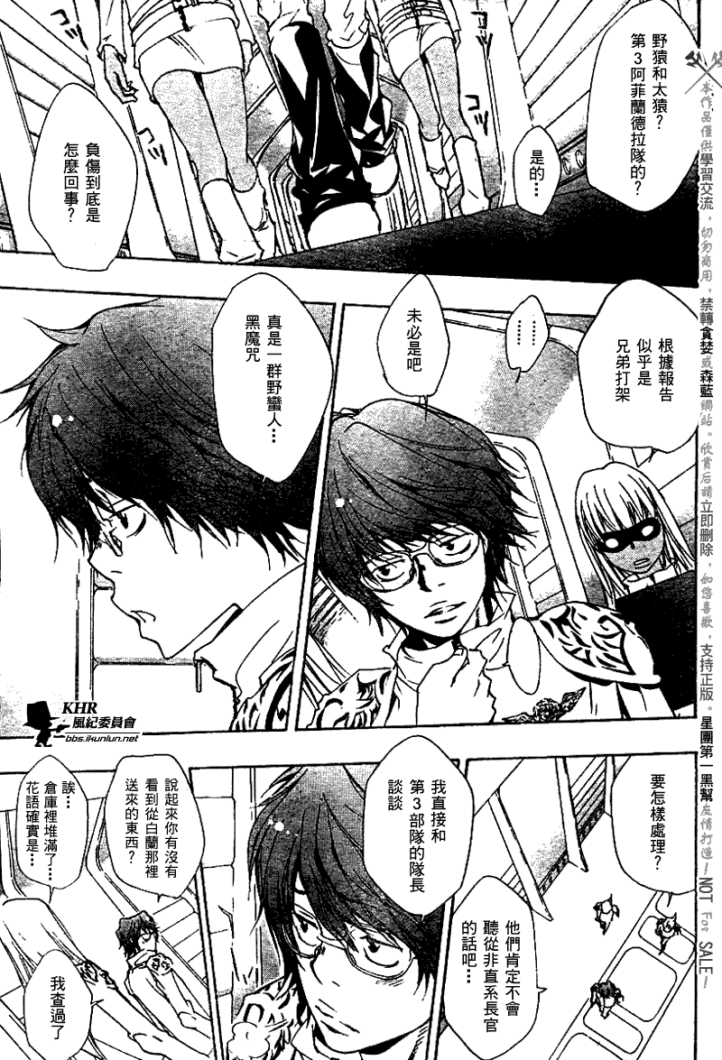 《家庭教师》漫画 145集