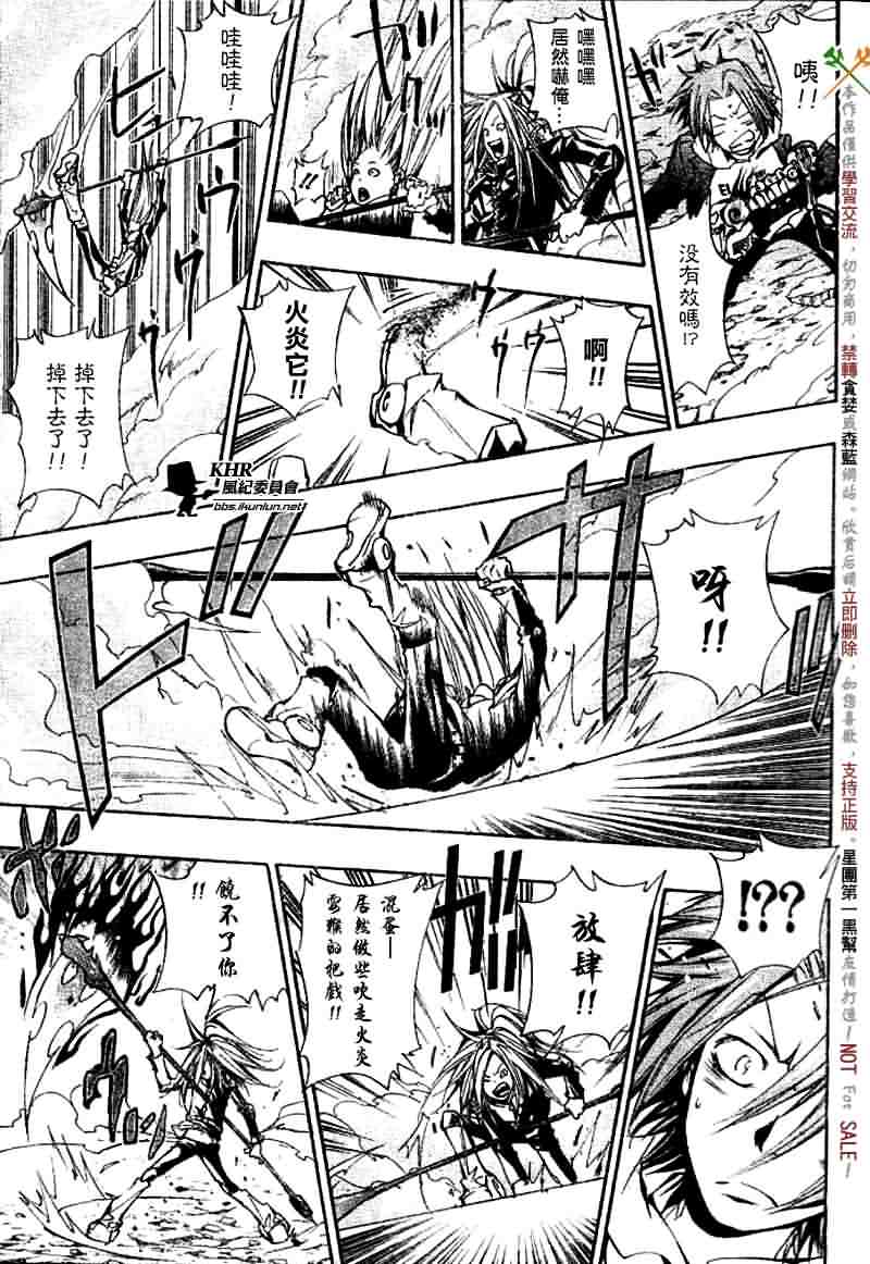 《家庭教师》漫画 144集