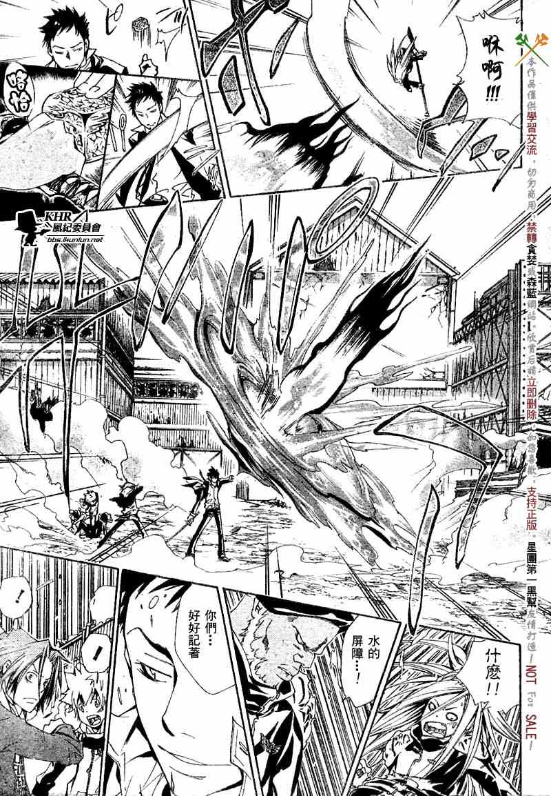 《家庭教师》漫画 142集