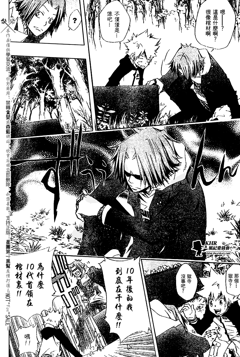 《家庭教师》漫画 137集